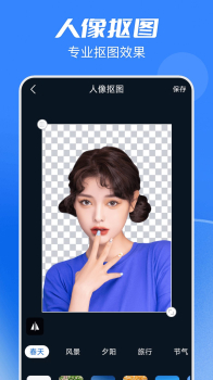 天天抠图全能王app最新版 v2.2.4 screenshot 2