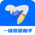 天天抠图全能王app最新版