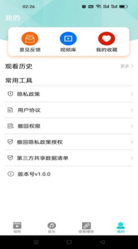 盒子视频播放器app免费版下载 v1.0.0 screenshot 3