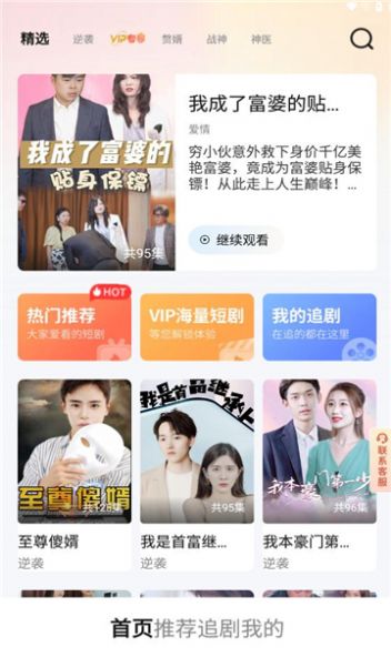 风暴剧场软件最新版下载