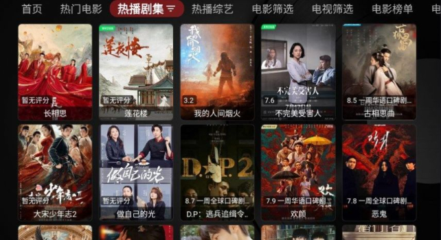 酷玩TVBoxT版app官方版 v1.0.20230730 screenshot 3