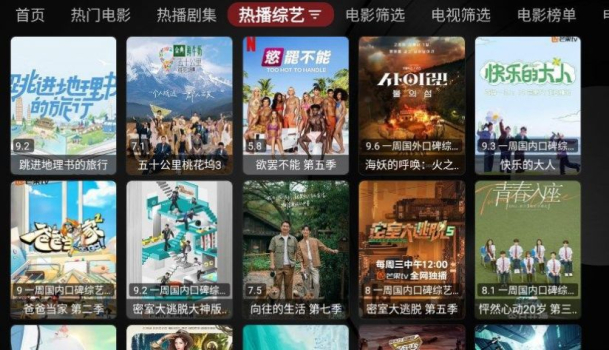 酷玩TVBoxT版app官方版 v1.0.20230730 screenshot 2