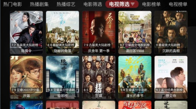 酷玩TVBoxT版app官方版 v1.0.20230730 screenshot 1