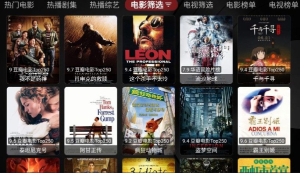 酷玩TVBoxT版app官方版