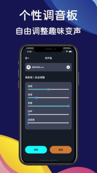 小洁萌变声器软件苹果版ios v1.0 screenshot 3