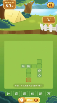 223成语乐园app手机下载 v1.1 screenshot 4