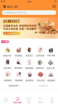 库哒哒商城软件app v10.6.2 screenshot 4