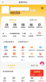 普惠优选商城app官方下载 v1.0 screenshot 1