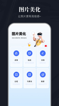 全能截图宝app安卓版 v1.12 screenshot 3