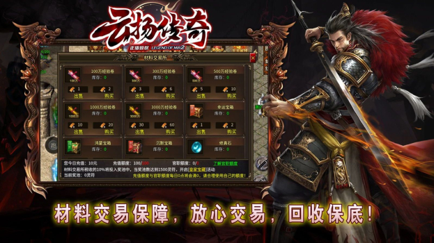 云扬传奇手游官方版 v1.0 screenshot 2