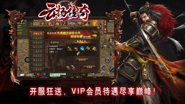 云扬传奇手游官方版 v1.0 screenshot 3