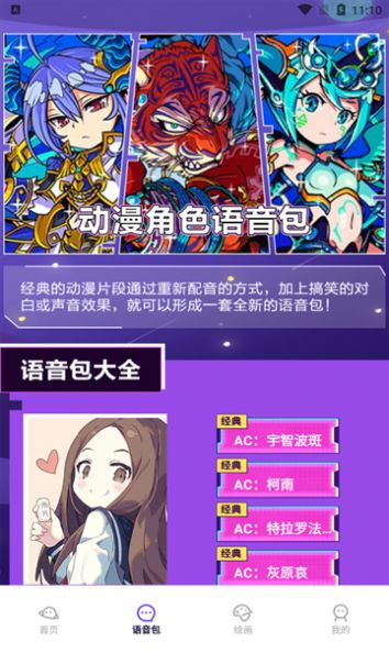 大咖漫画工具app最新版