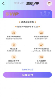 心许交友软件app v1.5.0 screenshot 3