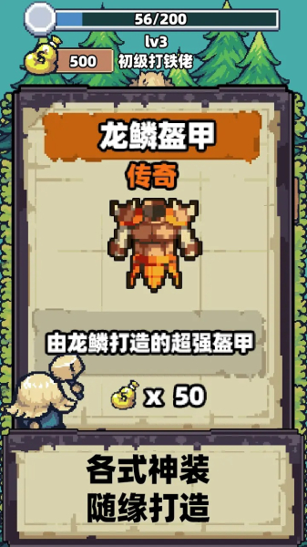 电子打铁游戏官方最新版