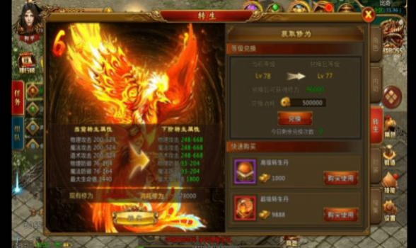 神州战神传奇手游下载官方最新版 v1.5.119.7 screenshot 3