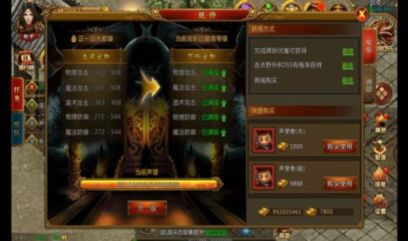 神州战神传奇手游下载官方最新版 v1.5.119.7 screenshot 4