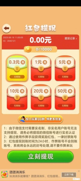 公鸡鸣叫游戏红包版下载