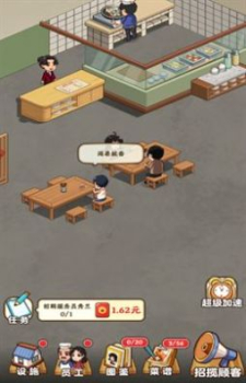 真香大饭店正版下载安装无广告版 v1.0.3 screenshot 3