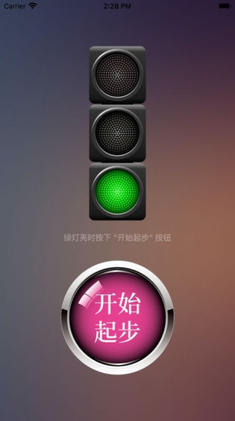 绿灯快起步驾培服务app