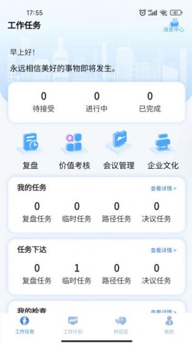 云B成办公软件下载