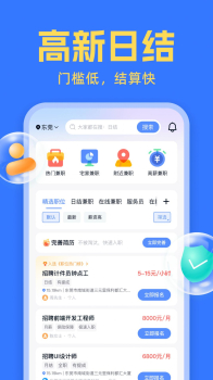 友前程兼职app下载安装 v1.0.2 screenshot 1