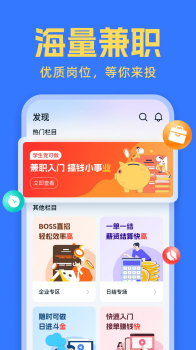 友前程兼职app下载安装 v1.0.2 screenshot 3