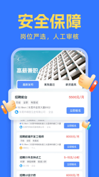 友前程兼职app下载安装 v1.0.2 screenshot 4