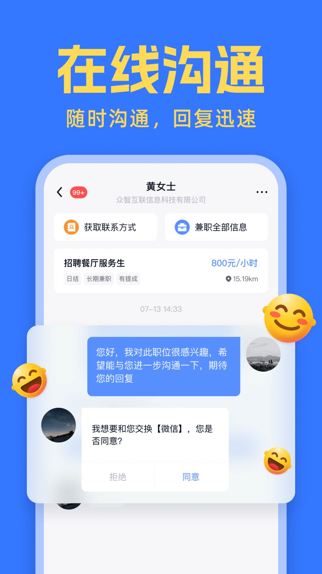 友前程兼职app下载安装