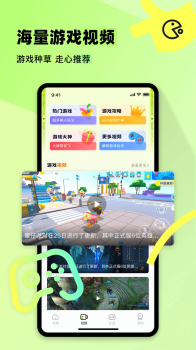 77233游乐园软件下载最新版 v1.1 screenshot 3