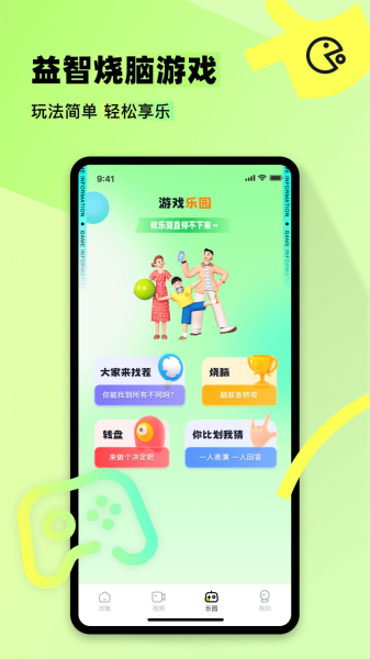 77233游乐园软件下载最新版