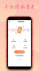 手机除水清灰app手机版 v1.4.8 screenshot 1