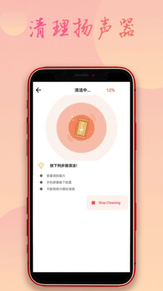 手机除水清灰app手机版