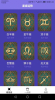 一点聚看星座资讯软件 v1.8.3 screenshot 2