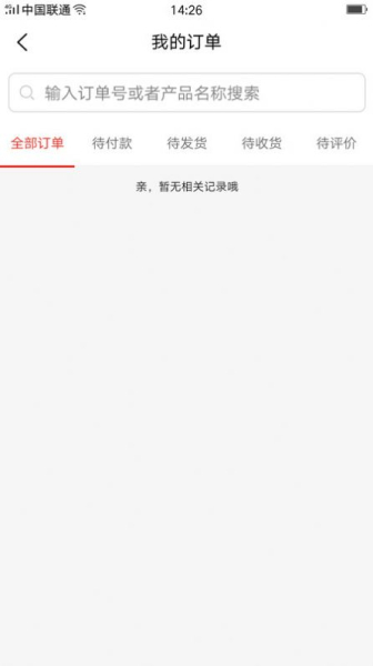 同行清清货app手机版