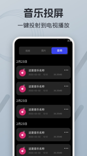 财神视频投屏助手软件最新版