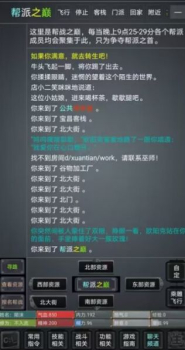 风韵江湖游戏最新版下载 v1.0 screenshot 2