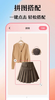 穿搭衣橱收纳箱app最新版 v6.24.124 screenshot 3