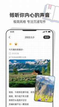 垂冬日记本app最新手机版 v1.0.4 screenshot 3
