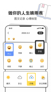 垂冬日记本app最新手机版 v1.0.4 screenshot 1