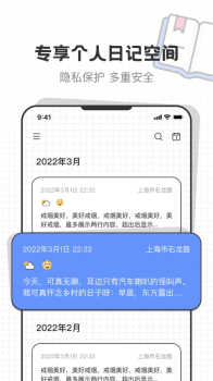 垂冬日记本app最新手机版 v1.0.4 screenshot 4