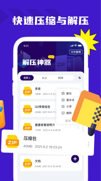 咖舞解压app最新版