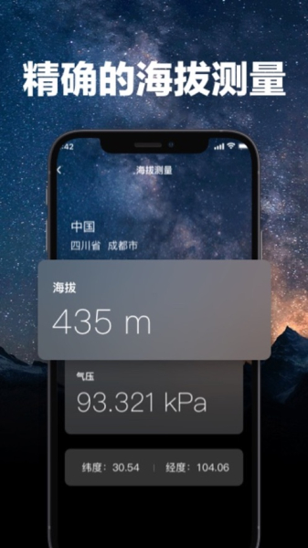 利奥海拔指南app手机版