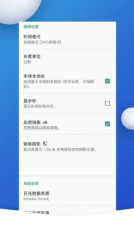 转云天气app手机版最新下载 v2.0.3.0 screenshot 2