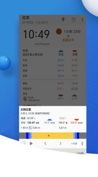 转云天气app手机版最新下载 v2.0.3.0 screenshot 1