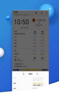 转云天气app手机版最新下载 v2.0.3.0 screenshot 4