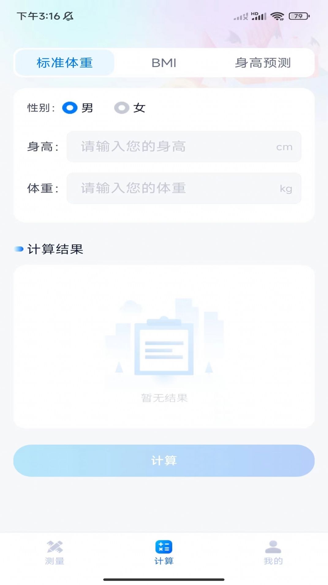 秒开测量仪手机版app最新下载