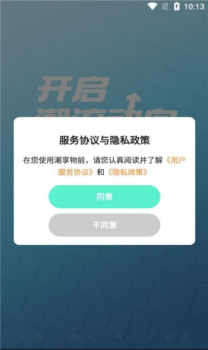 潮享物手机盲盒app最新版下载 v1.0.0 screenshot 4