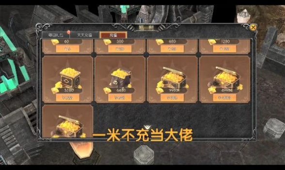 魔魂之翼手游官方正版 v1.1.85 screenshot 1