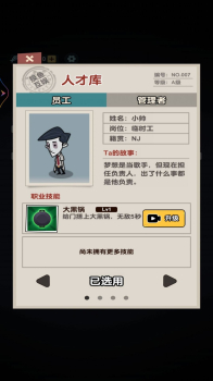 躺平来摸鱼小游戏最新版 v1 screenshot 4