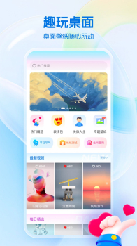 芯安免费桌面壁纸app最新版下载 v1.0.0 screenshot 1